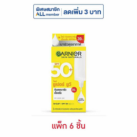 การ์นิเย่ สกิน แนทเชอรัลส์ ซูเปอร์ ยูวี-อินวิซิเบิ้ล เซรั่ม ซันสกรีน 7.5 มล. (แพ็ก 6 ชิ้น) - Garnier, เมคอัพ–สกินแคร์–วิตามิน รับซีซันนี้