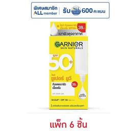 การ์นิเย่ สกิน แนทเชอรัลส์ ซูเปอร์ ยูวี-อินวิซิเบิ้ล เซรั่ม ซันสกรีน 7.5 มล. (แพ็ก 6 ชิ้น) - Garnier, L'Oreal , Garnier, Maybelline ยกแพ็กสุดคุ้ม ลดสูงสุด 33% ทั้งเดือน