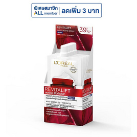 ลอรีอัล รีไวทัลลิฟท์ มอยส์เจอร์ไรซ์ซิ่ง ครีม ไนท์ 7 มล. (แพ็ก 6 ชิ้น) - Loreal, ดูแลลบเลือนริ้วรอย