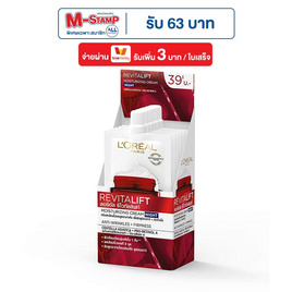 ลอรีอัล รีไวทัลลิฟท์ มอยส์เจอร์ไรซ์ซิ่ง ครีม ไนท์ 7 มล. (แพ็ก 6 ชิ้น) - Loreal, ดูแลลบเลือนริ้วรอย
