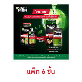 การ์นิเย่เมน แอคโน ไฟท์ ไบร์ทเทนนิ่ง เซรั่มครีม 7มล. (แพ็ก6ชิ้น) - Garnier, สินค้าขายดี