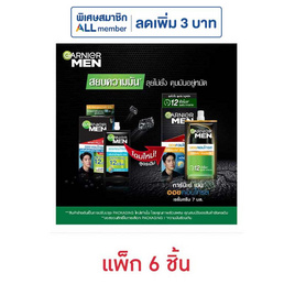 การ์นิเย่ เมน ออยล์ คอนโทรล เซรั่ม 7 มล. (แพ็ก 6 ซอง) - Garnier, ควบคุมความมัน