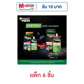 การ์นิเย่ เมน ออยล์ คอนโทรล เซรั่ม 7 มล. (แพ็ก 6 ซอง) - Garnier, โปรโมชั่น ความงามและสุขภาพ