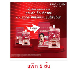 ศรีจันทร์ ไทม์เลส แอนตี้ เอจจิ้ง เฟเชียล เซรั่ม 7มล. (แพ็ก 6 ชิ้น) - Srichand, ความงาม