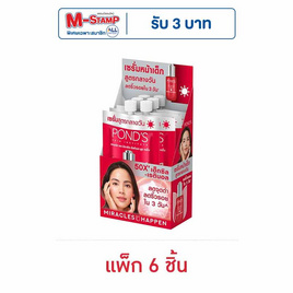 พอนด์ส เอจ มิราเคิล อัลทิแมท ยูธ เซรั่ม 7 กรัม (แพ็ก 6 ชิ้น) - POND'S, POND'S