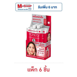 พอนด์ส เอจ มิราเคิล อัลทิแมท ยูธ เซรั่ม 7 กรัม (แพ็ก 6 ชิ้น) - POND'S, ลดยกแพ็ก กับโปรสุดคุ้ม