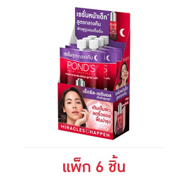 พอนด์ส เอจ มิราเคิล อัลทิแมท ยูธ ไนท์เซรั่ม 7 กรัม (แพ็ก 6 ชิ้น) - POND'S, ดูแลลบเลือนริ้วรอย