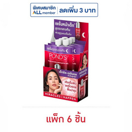 พอนด์ส เอจ มิราเคิล อัลทิแมท ยูธ ไนท์เซรั่ม 7 กรัม (แพ็ก 6 ชิ้น) - POND'S, ดูแลลบเลือนริ้วรอย