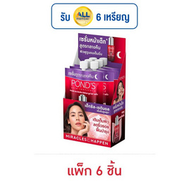 พอนด์ส เอจ มิราเคิล อัลทิแมท ยูธ ไนท์เซรั่ม 7 กรัม (แพ็ก 6 ชิ้น) - POND'S, POND'S