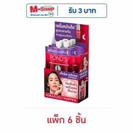พอนด์ส เอจ มิราเคิล อัลทิแมท ยูธ ไนท์เซรั่ม 7 กรัม (แพ็ก 6 ชิ้น) - POND'S, POND'S