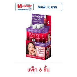 พอนด์ส เอจ มิราเคิล อัลทิแมท ยูธ ไนท์เซรั่ม 7 กรัม (แพ็ก 6 ชิ้น) - POND'S, ดูแลลบเลือนริ้วรอย