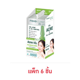 เมโกะ คลินิก แอคเน่ แอนด์ ออยล์ คอนโทรล ซีรั่ม 7 กรัม (แพ็ก 6 ชิ้น) - เมโกะ คลินิก, ความงาม