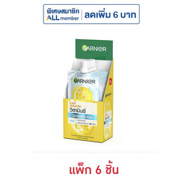 การ์นิเย่ ไบรท์ คอมพลีท วิตามินซี วอเตอร์-เจล 7 มล. (แพ็ก 6 ชิ้น) - Garnier, เพื่อผิวขาวกระจ่างใส