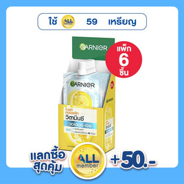 การ์นิเย่ ไบรท์ คอมพลีท วิตามินซี วอเตอร์-เจล 7 มล. (แพ็ก 6 ชิ้น) - Garnier, กันแดด ครีมบำรุง