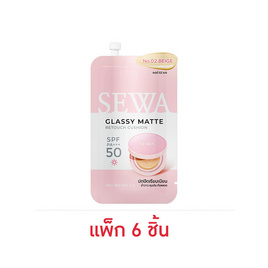 เซวา กลาสซี่ แมทท์ รีทัช คุชชั่น 7 กรัม (แพ็ก 6 ชิ้น) - Sewa, Sewa