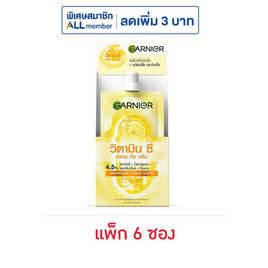 การ์นิเย่ วิตามินซี ดราย ทัช ครีม 7 มล. (แพ็ก 6 ซอง) - Garnier, ลดอย่างแรง