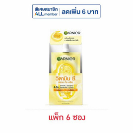 การ์นิเย่ วิตามินซี ดราย ทัช ครีม 7 มล. (แพ็ก 6 ซอง) - Garnier, สินค้าขายดี