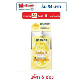 การ์นิเย่ วิตามินซี ดราย ทัช ครีม 7 มล. (แพ็ก 6 ซอง) - Garnier, สินค้าใหม่