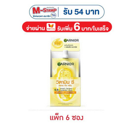 การ์นิเย่ วิตามินซี ดราย ทัช ครีม 7 มล. (แพ็ก 6 ซอง) - Garnier