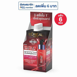 ลอรีอัล รีไวทัลลิฟท์ ทริปเปิล พาวเวอร์ เอจ-คอเรคติ้ง เซรั่ม 7 มล. (แพ็ก 6 ซอง) - Loreal