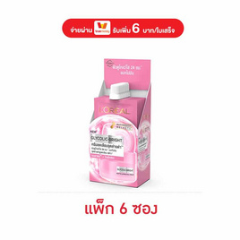 ลอรีอัล ไกลโคลิค ไบร์ท แมท ลูมิไนซิ่ง ครีม 7 มล. (แพ็ก 6 ซอง) - Loreal, ครีมซองเซเว่น