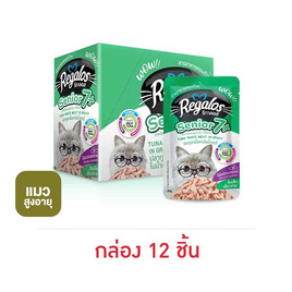 รีกาลอสทูน่าเนื้อขาวในน้ำเกรวี่สำหรับแมวสูงอายุ 7 ปีขึ้นไป 70ก.(แพ็ก12ชิ้น) - รีกาลอส, อาหารเปียก