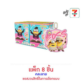 โยเฟรนด์ ธัญพืชไส้ครีมรสช็อกโกแลต พร้อมกระจกพัฟฟี่มินเนี่ยน คละลาย 7 กรัม (แพ็ก 8 ชิ้น) - โยเฟรน