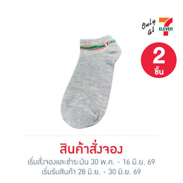 ถุงเท้าเยื่อไผ่ข้อเว้าตาตุ่ม ลาย 7-Eleven ขนาด 23-25 CM. สีเทา แพ็ก 2 ชิ้น - No Brands, โปรโมชั่น สินค้าแนะนำอื่นๆ