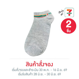 ถุงเท้าเยื่อไผ่ข้อเว้าตาตุ่ม ลาย 7-Eleven ขนาด 23-25 CM. สีเทา แพ็ก 2 ชิ้น - No Brands, สินค้ามาใหม่