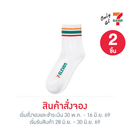 ถุงเท้าเยื่อไผ่ข้อสั้น ลาย 7-Eleven ขนาด 23-25 CM. สีขาว แพ็ก 2 ชิ้น - No Brands