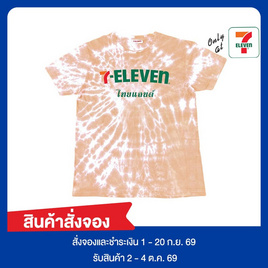 เสื้อมัดย้อม 7-Eleven Collection สีส้ม - No Brands, โปรโมชั่น สินค้าแนะนำอื่นๆ