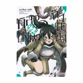 หนังสือ กิลด์ป่วนก๊วนฮา เล่ม 7 (Mg) - อมรินทร์, นิยายวาย ยูริ มังงะ