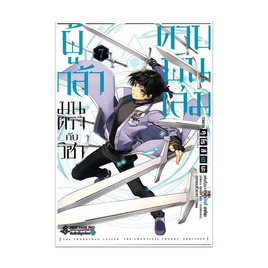 หนังสือ ผู้กล้ามนตรากับวิชาดาบพันเล่ม 7 (Mg) - อมรินทร์, นิยายวาย ยูริ มังงะ