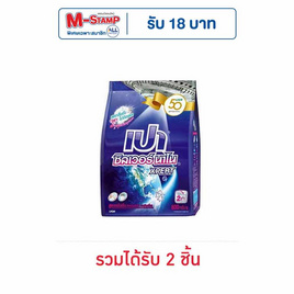 เปา ซิลเวอร์นาโน ผงซักฟอก 800 กรัม - เปา, ของใช้ภายในบ้าน