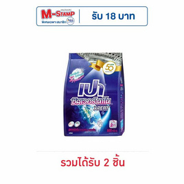 เปา ซิลเวอร์นาโน ผงซักฟอก 800 กรัม - เปา