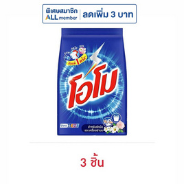 โอโม่ ผงซักฟอก 800 กรัม - โอโม, ผงซักฟอก