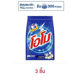 โอโม่ ผงซักฟอก 800 กรัม - โอโม, โอโม