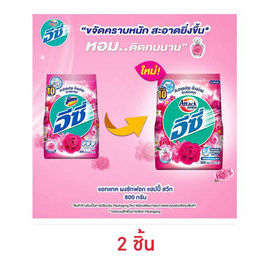 แอทแทค อีซี่ แฮปปี้สวีท 800 กรัม - แอทแทค, ของใช้ภายในบ้าน