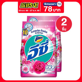 แอทแทค อีซี่ แฮปปี้สวีท 800 กรัม - แอทแทค, ลดอย่างแรง