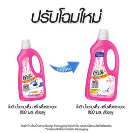 โทมิ น้ำยาทำความสะอาดพื้น กลิ่นพิ้งค์ซากุระ สีชมพู 800 มล. - Tomi, ผลิตภัณฑ์ทำความสะอาด/ดูแลพื้น