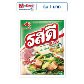 รสดี ซุปผงรสหมู 800 กรัม - รสดี, Shop in Shop