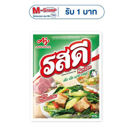 รสดี ซุปผงรสหมู 800 กรัม - รสดี, ลดอย่างแรง