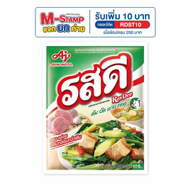 รสดี ซุปผงรสหมู 800 กรัม - รสดี, มหกรรมของใช้คู่ครัว