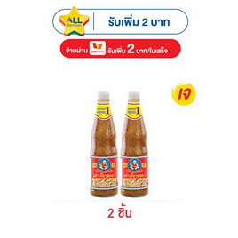 เด็กสมบูรณ์ เต้าเจี้ยว 800 กรัม - เด็กสมบูรณ์, เด็กสมบูรณ์
