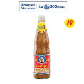 เด็กสมบูรณ์ เต้าเจี้ยว 800 กรัม - เด็กสมบูรณ์, สายกิน