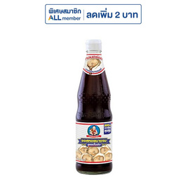 เด็กสมบูรณ์ ซอสหอยนางรม 800 กรัม - เด็กสมบูรณ์, ซอสหอยรม