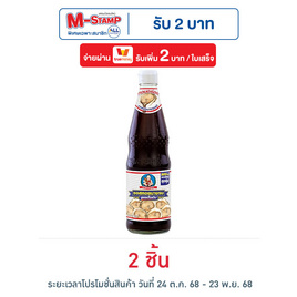 เด็กสมบูรณ์ ซอสหอยนางรม 800 กรัม - เด็กสมบูรณ์, ซอสหอยรม