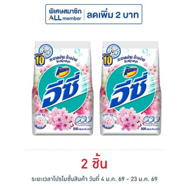 แอทแทค อีซี่ ซากุระสวีท 800 กรัม - แอทแทค, ผงซักฟอก