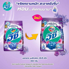 แอทแทค อีซี่ เซ็กซี่สวีท 800 กรัม - แอทแทค, แอทแทค