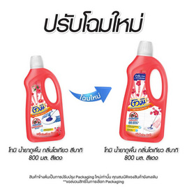 โทมิ น้ำยาทำความสะอาดพื้น สีแดง 800 มล. - Tomi, ผลิตภัณฑ์ทำความสะอาดภายในบ้าน